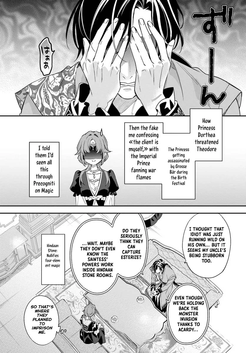 The princess who can read minds doesn't notice her fiancé's overwhelming love. Chapter 6 - ، Page 4